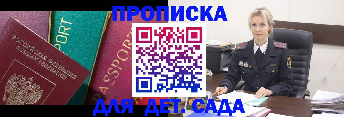 временная регистрация поиск в Оренбурге