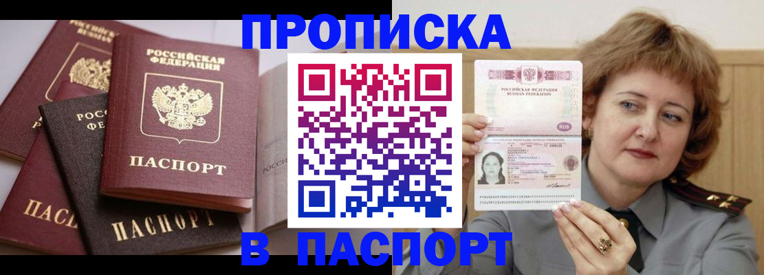 временная регистрация законно в Оренбурге