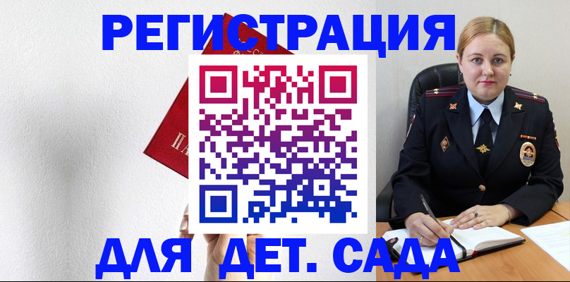 прописка иностранных граждан в Оренбурге